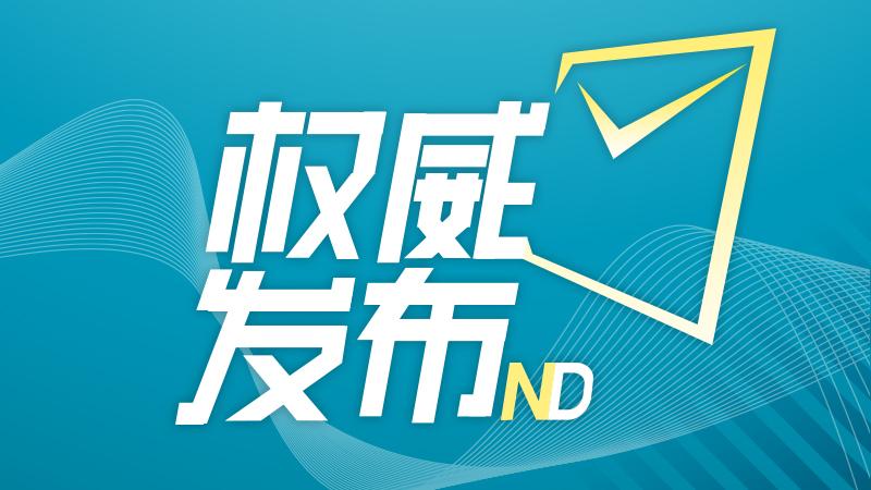 國務院通過《中華人民共和國食品安全法實施條例（草案）》