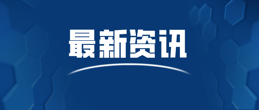 2020年北京警方破獲環(huán)食藥旅違法犯罪案件1350起