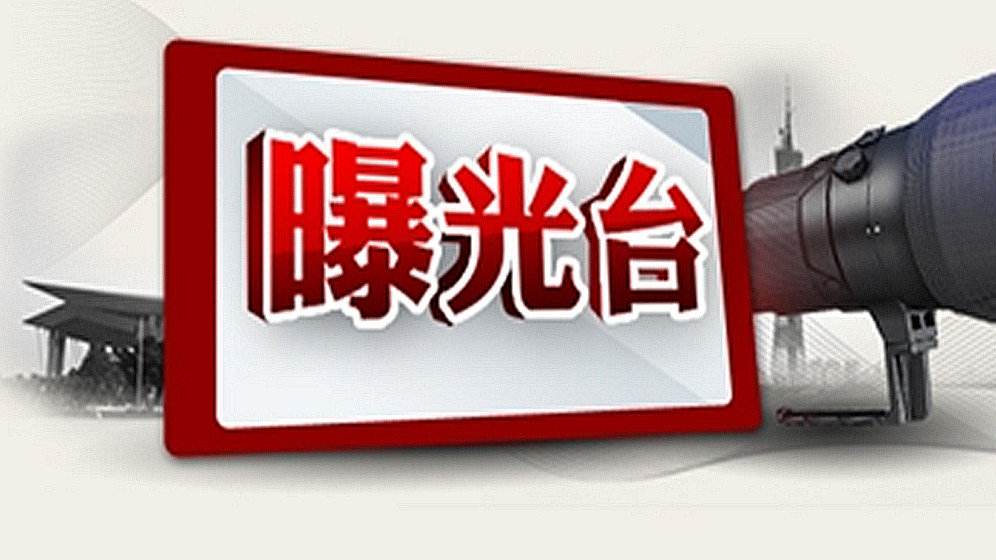 江蘇省開展整治“保健”市場亂象百日行動督導