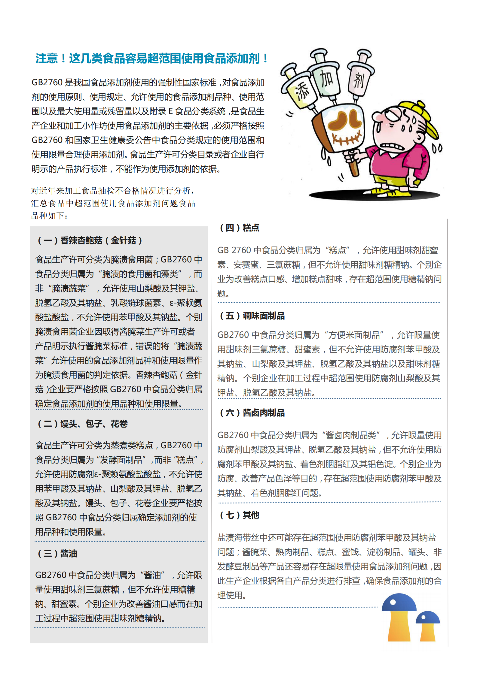 2023年5月刊_04.png