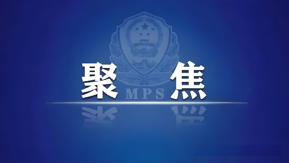 貴州省公安廳公布5起食品藥品安全犯罪典型案例